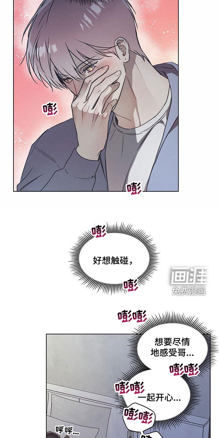 第61章：【第二季】熟睡