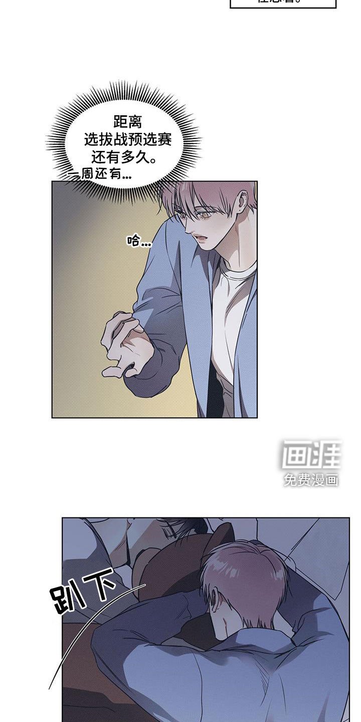 第61章：【第二季】熟睡