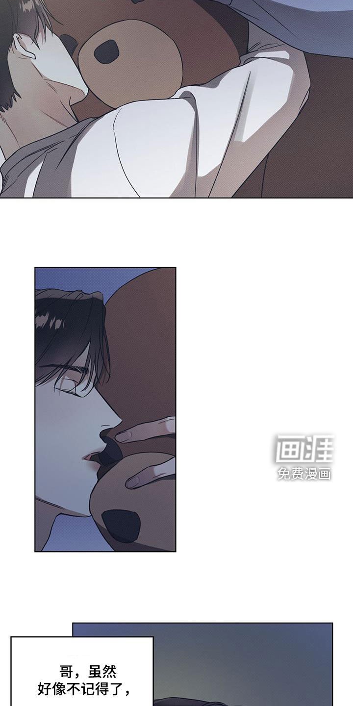 第61章：【第二季】熟睡