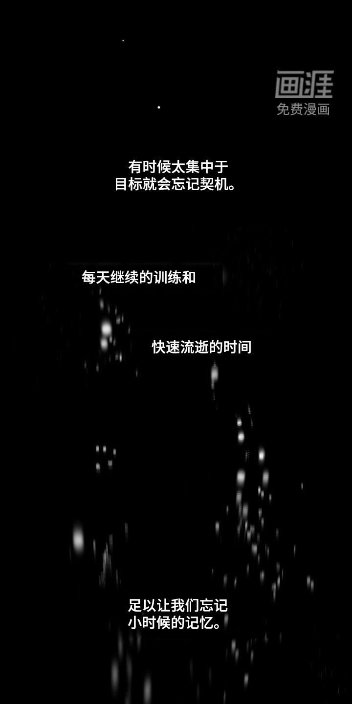 第63章：【第二季】独奏