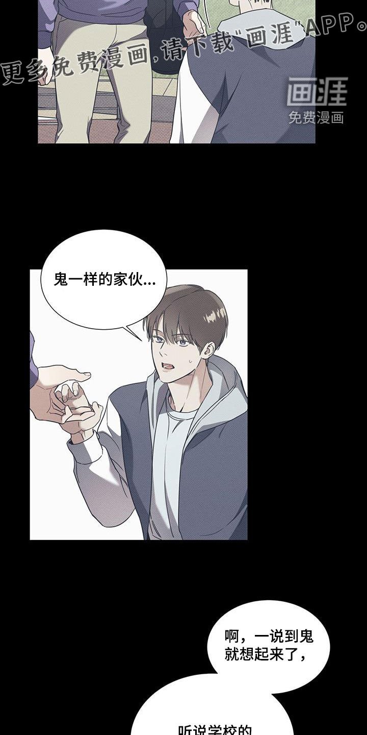 第63章：【第二季】独奏