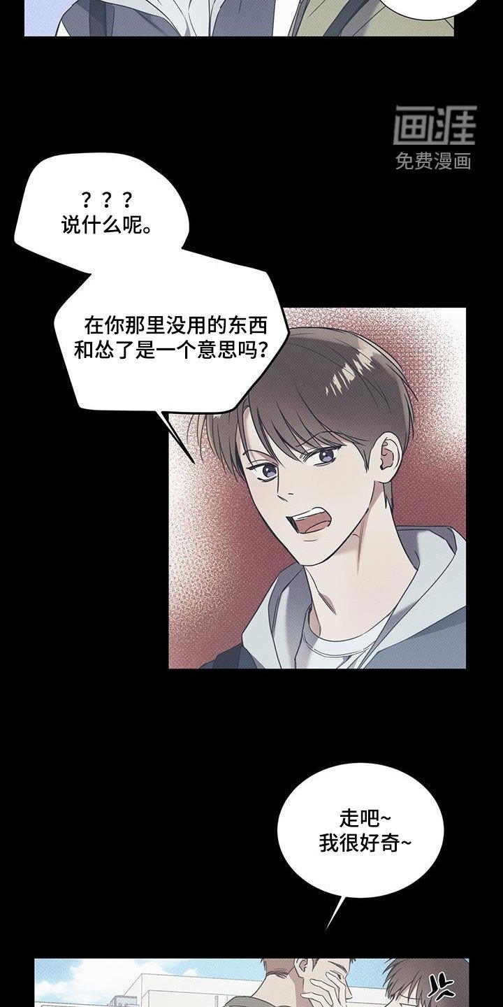第63章：【第二季】独奏