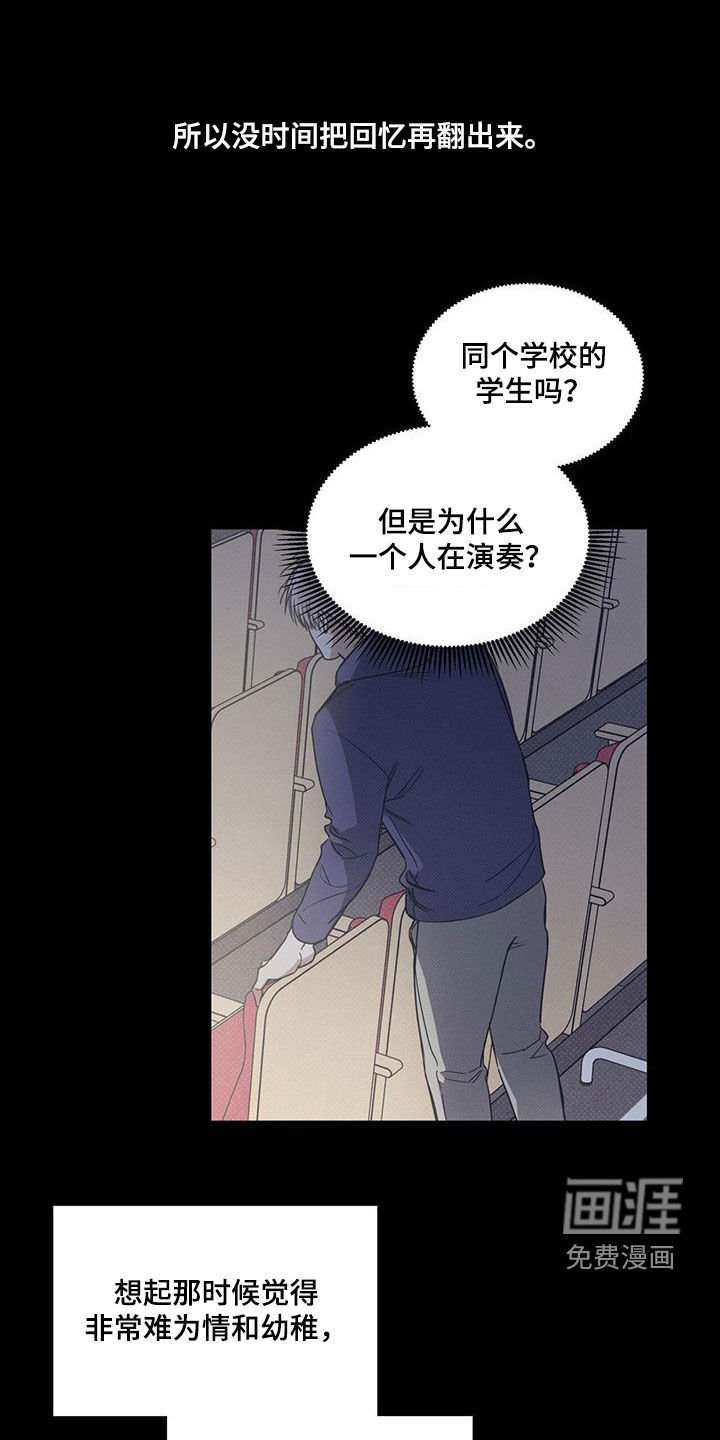 第63章：【第二季】独奏