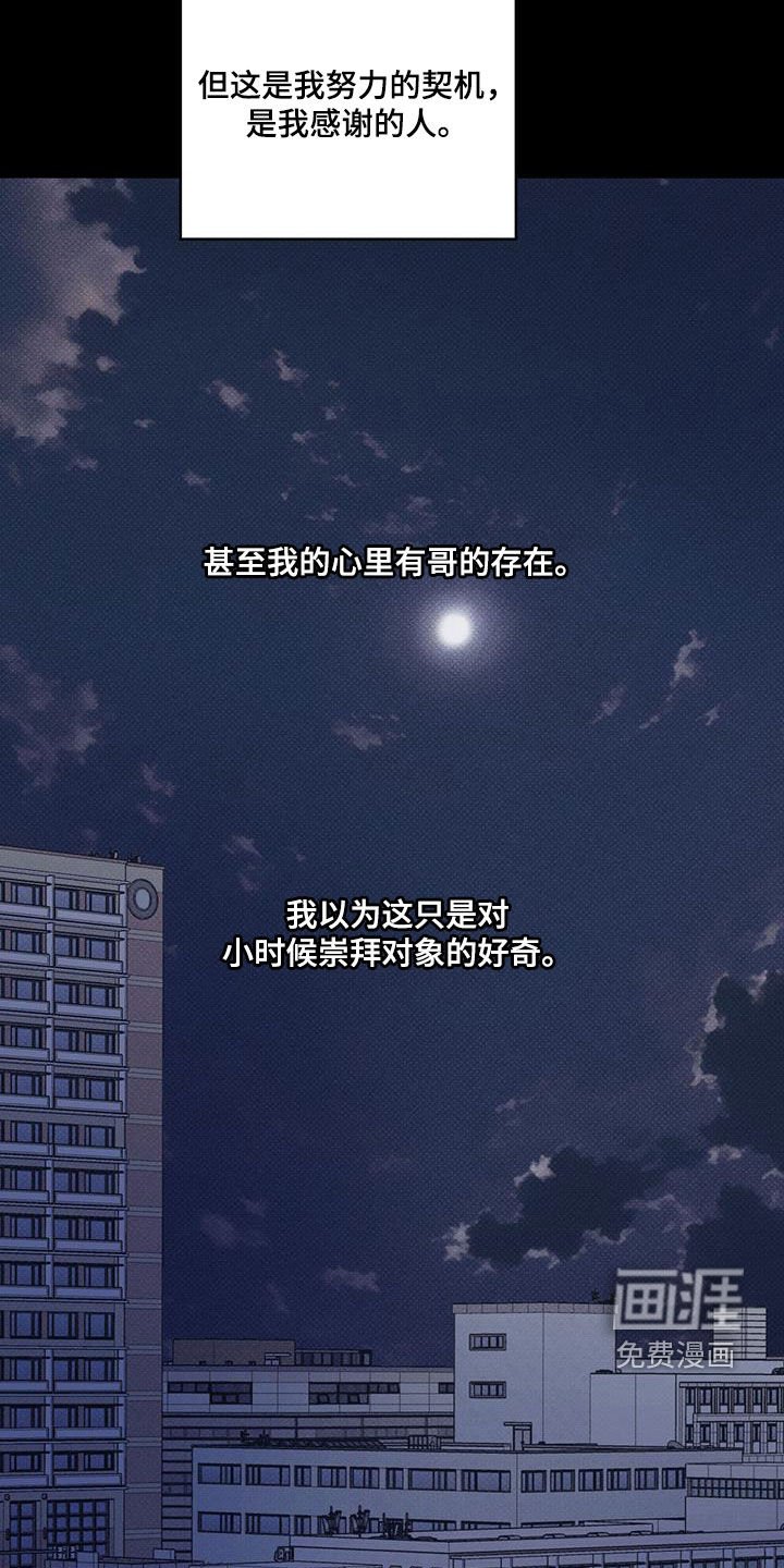 第63章：【第二季】独奏
