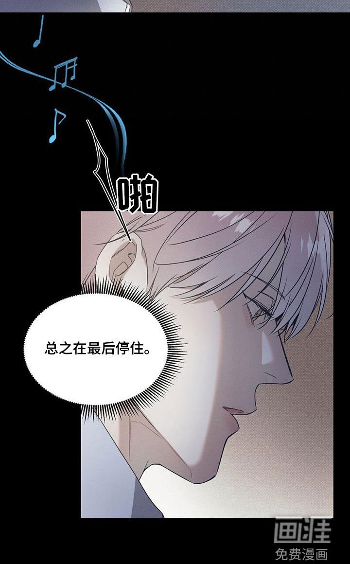 第63章：【第二季】独奏
