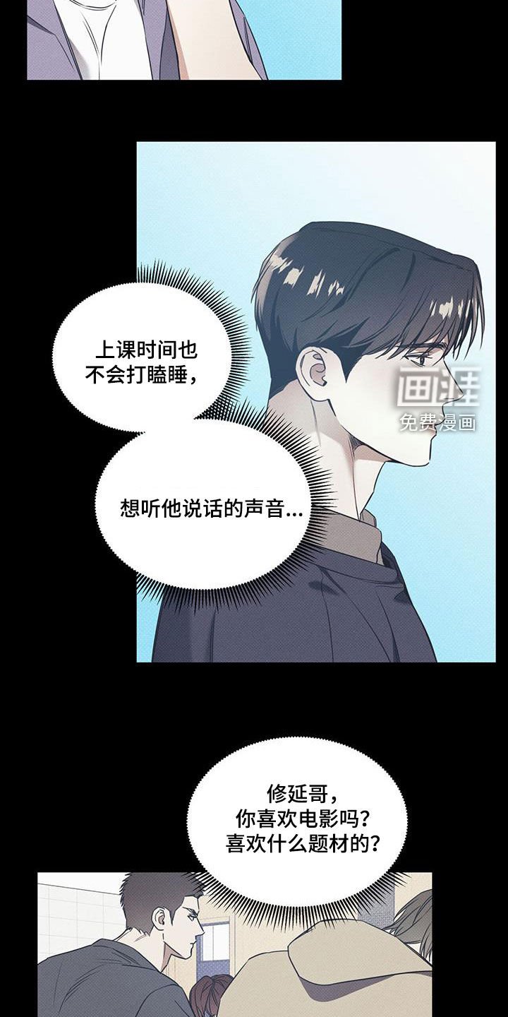第65章：【第二季】心跳