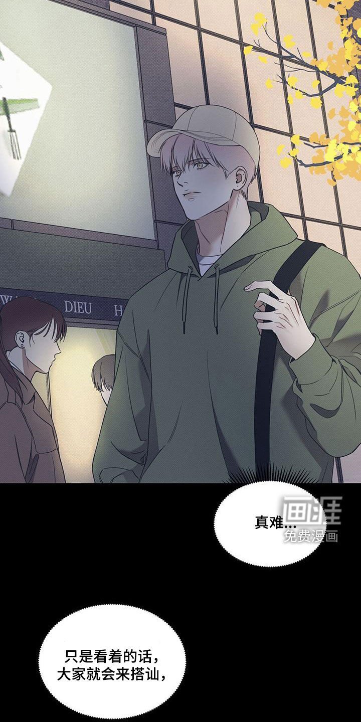 第65章：【第二季】心跳