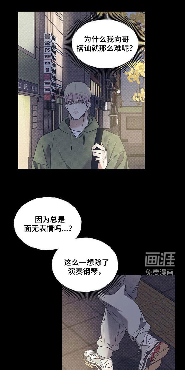 第65章：【第二季】心跳