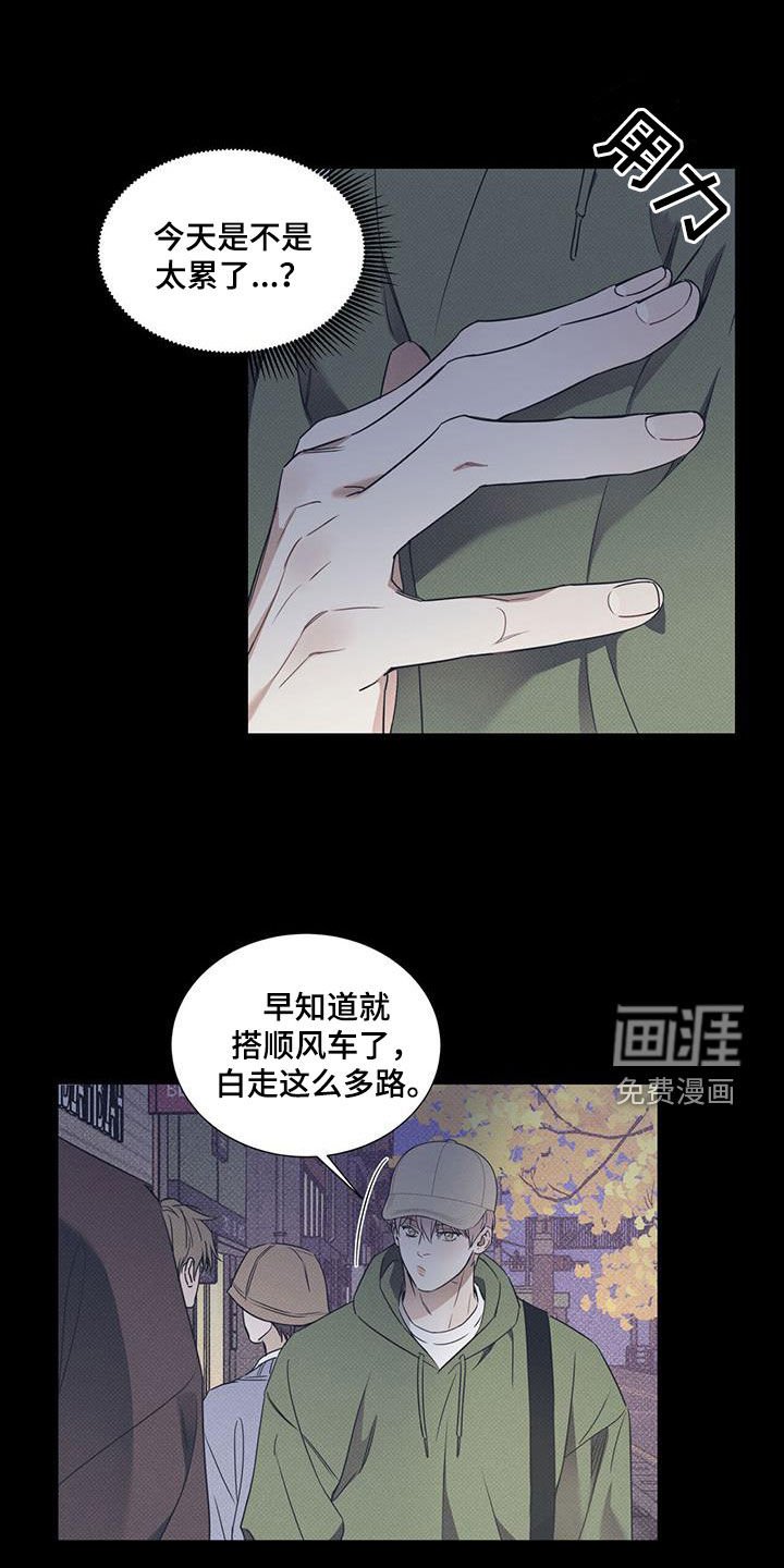 第66章：【第二季】尾随