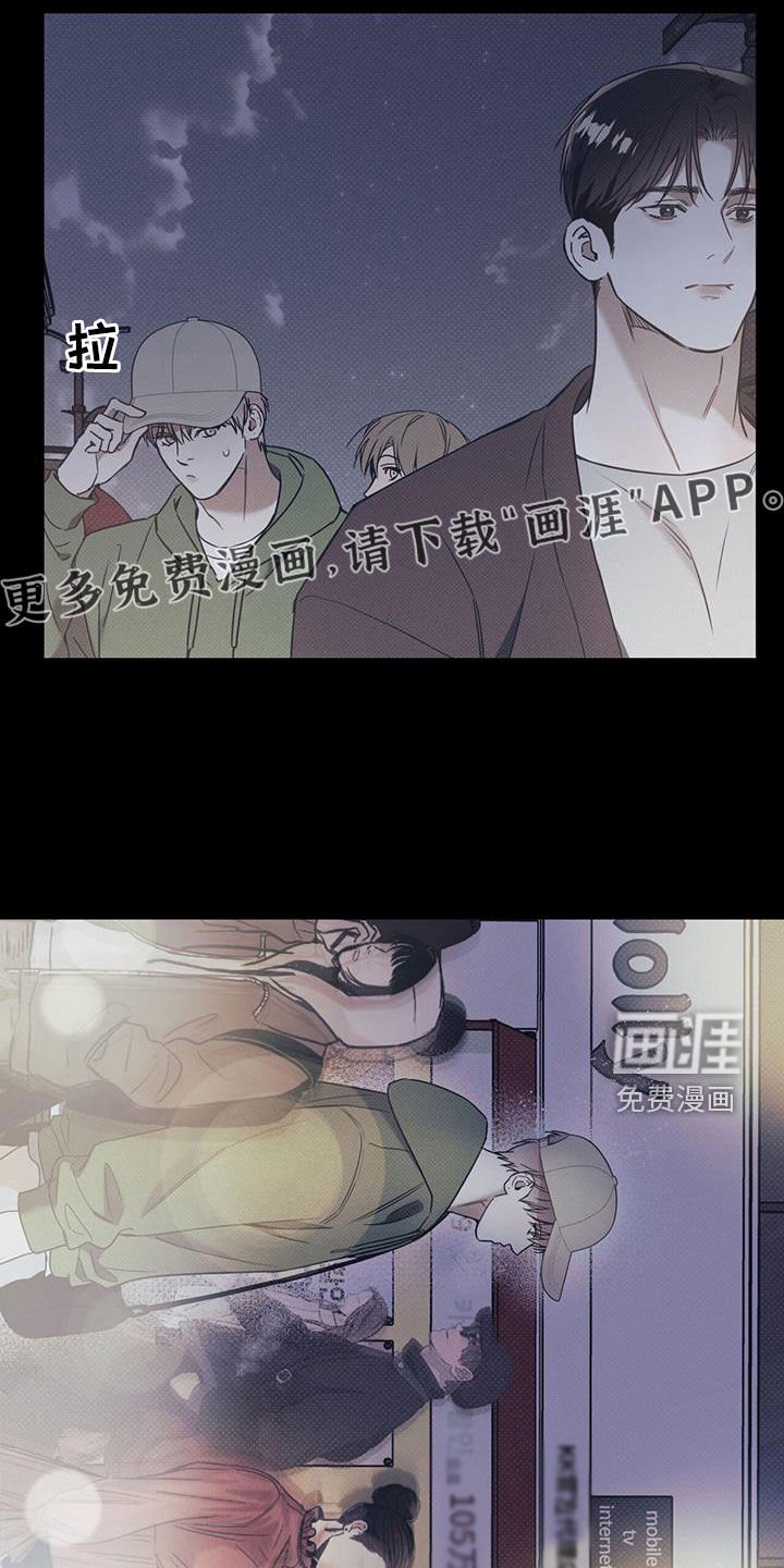 第66章：【第二季】尾随