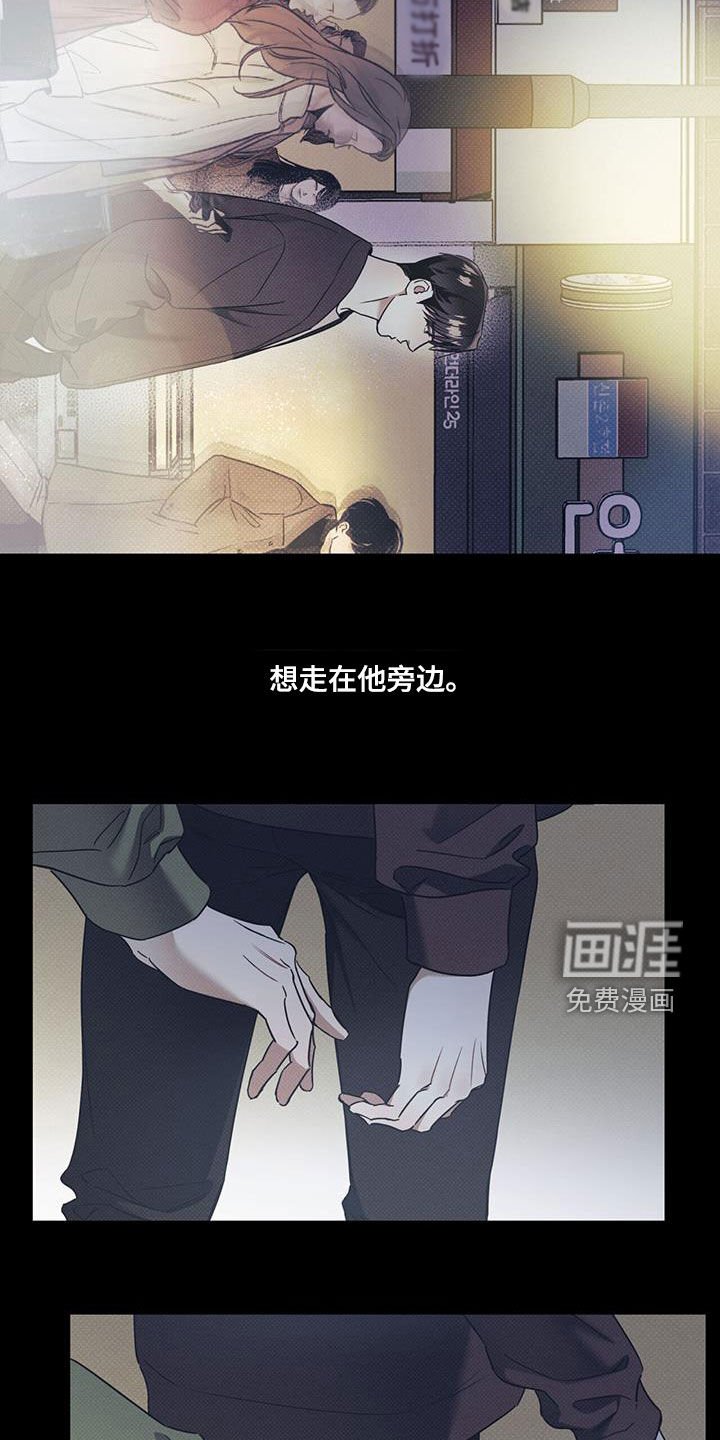 第66章：【第二季】尾随