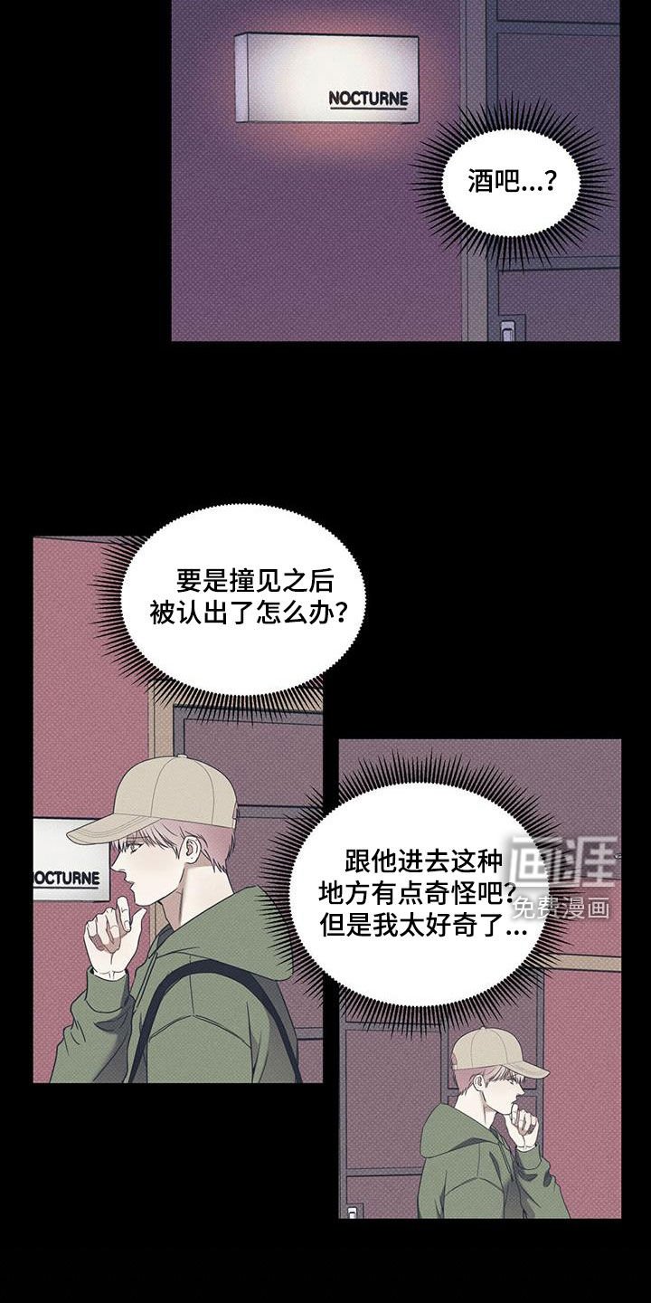 第66章：【第二季】尾随