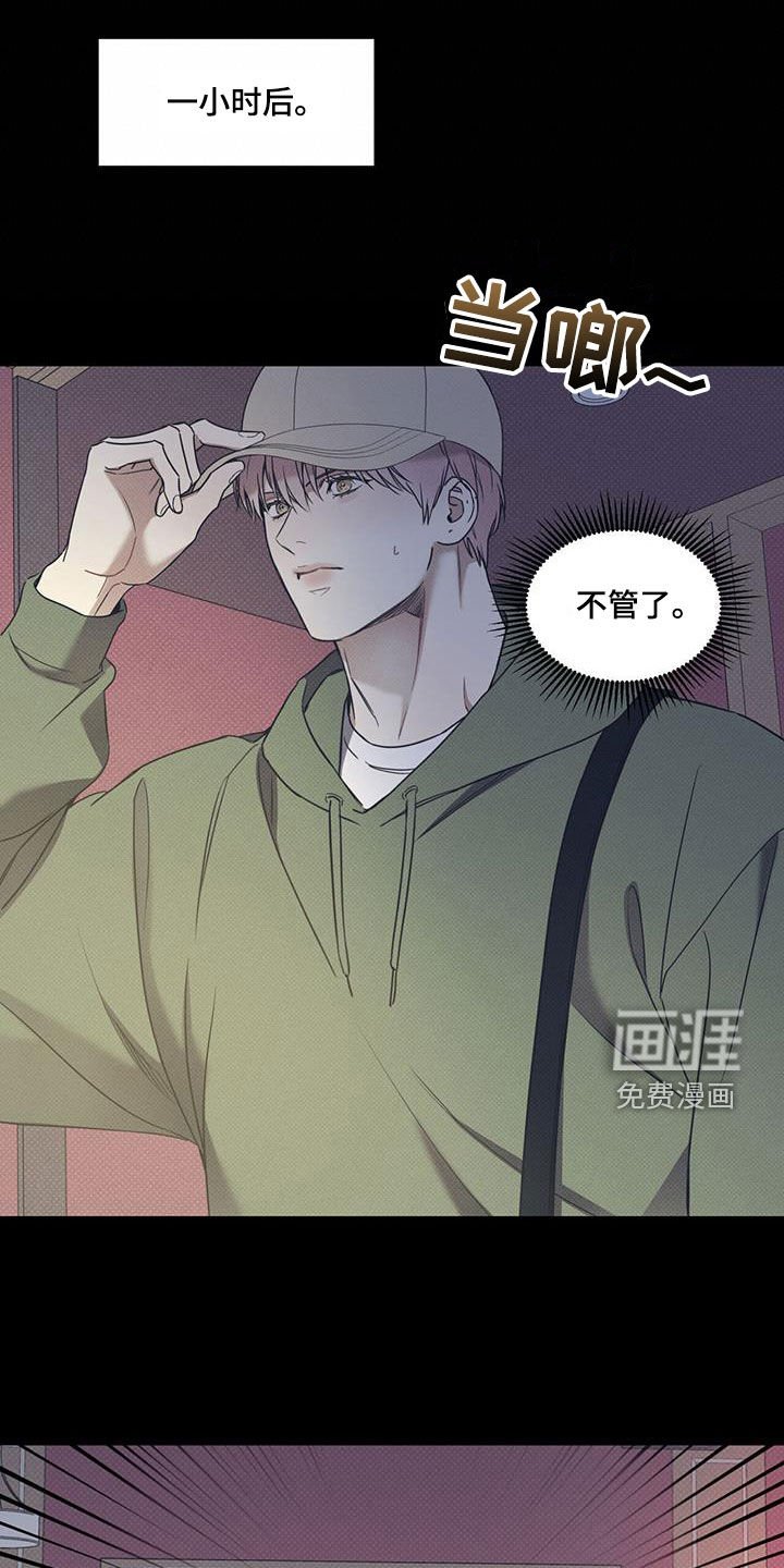 第66章：【第二季】尾随