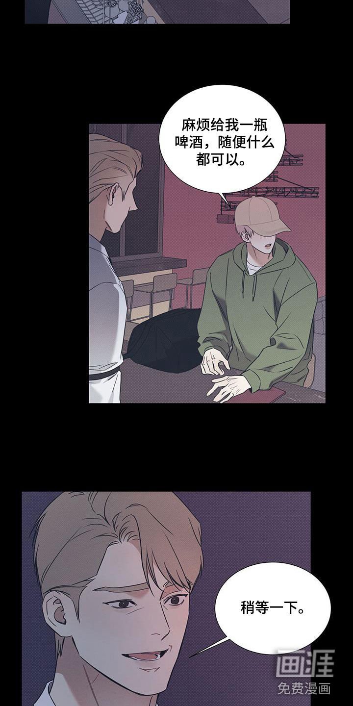 第66章：【第二季】尾随