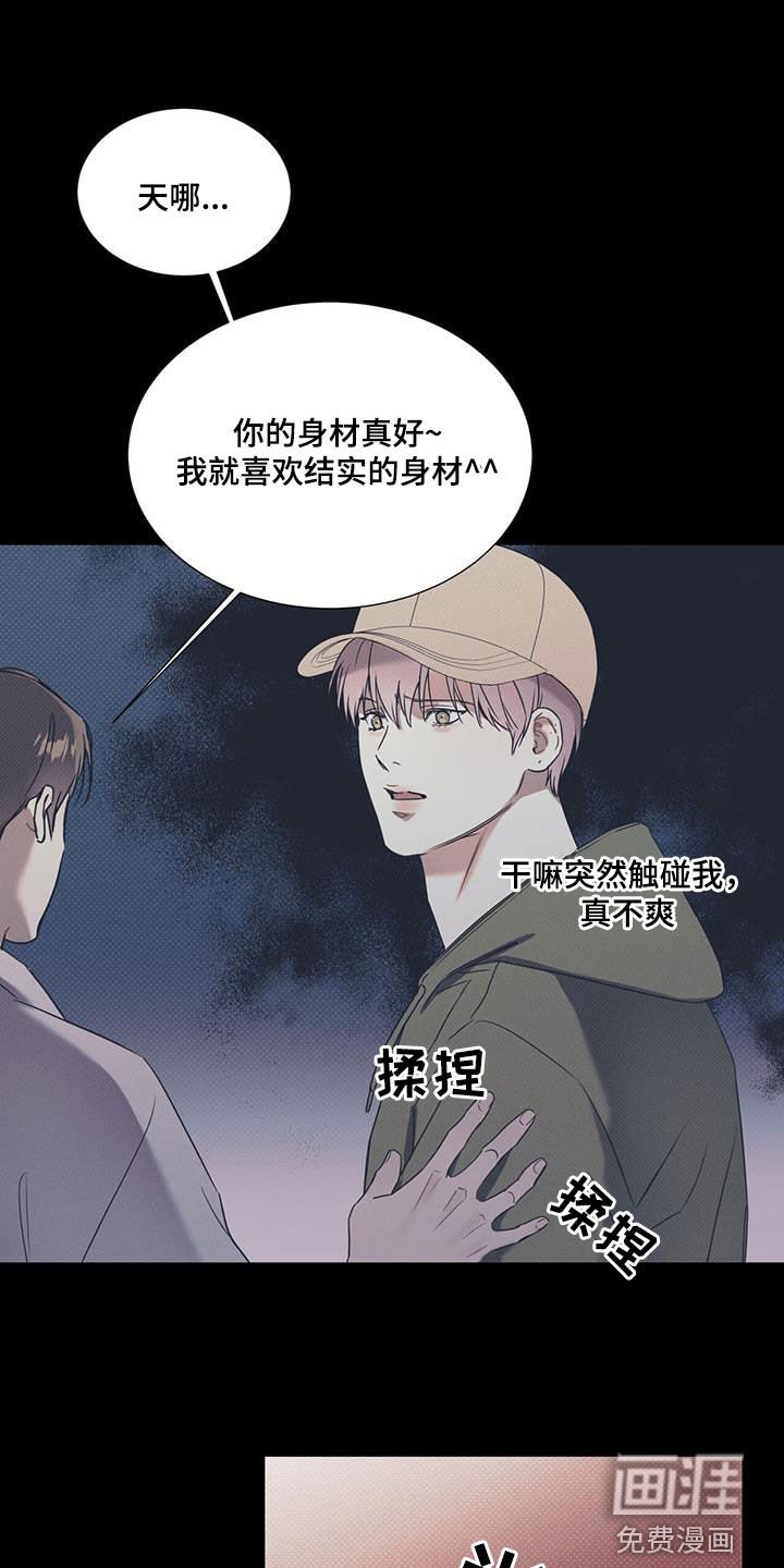 第66章：【第二季】尾随