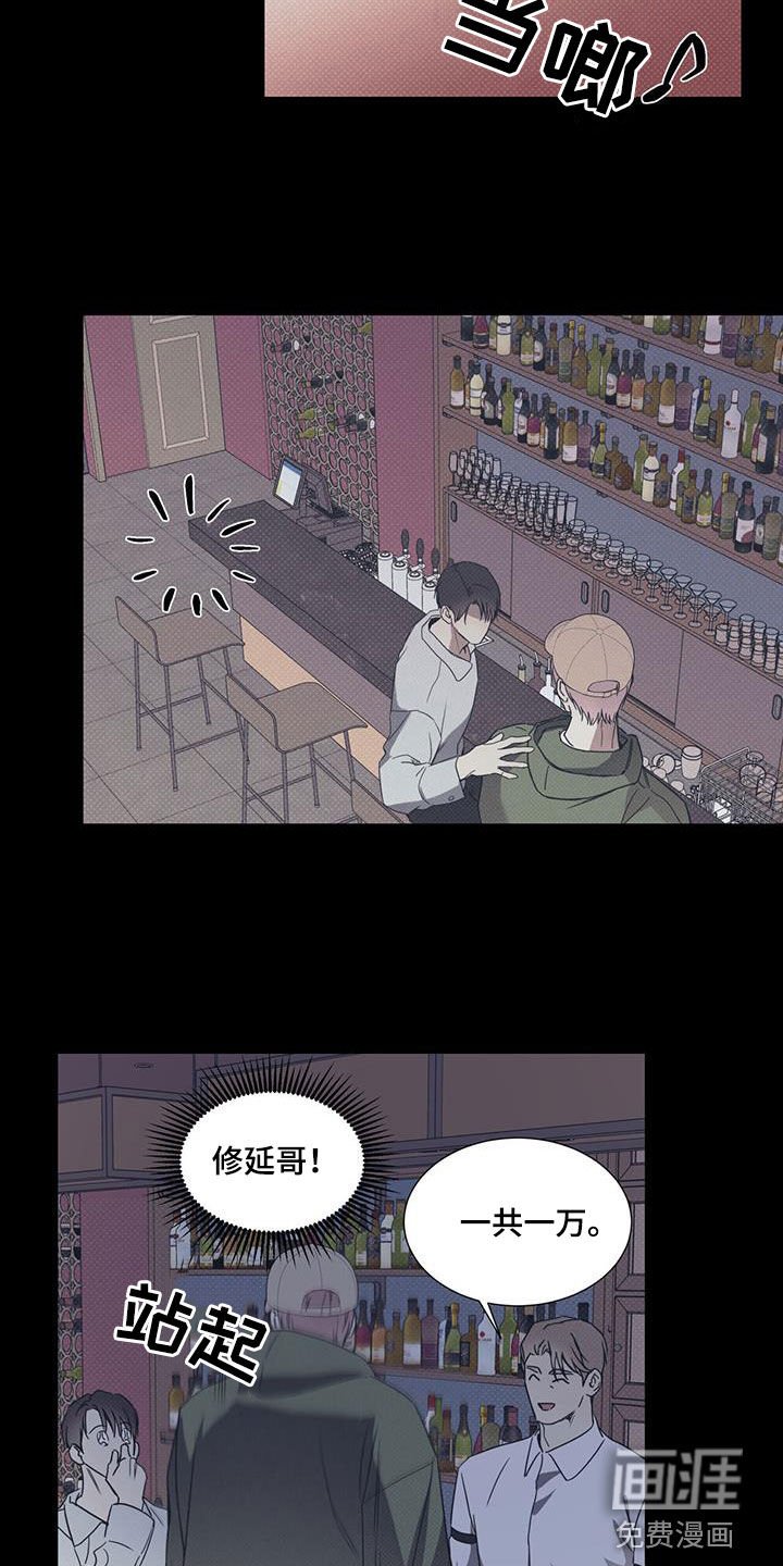 第66章：【第二季】尾随