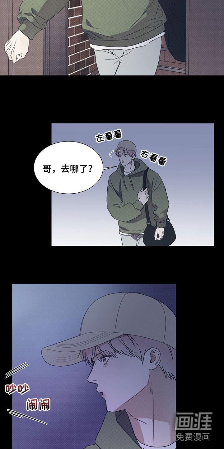 第66章：【第二季】尾随