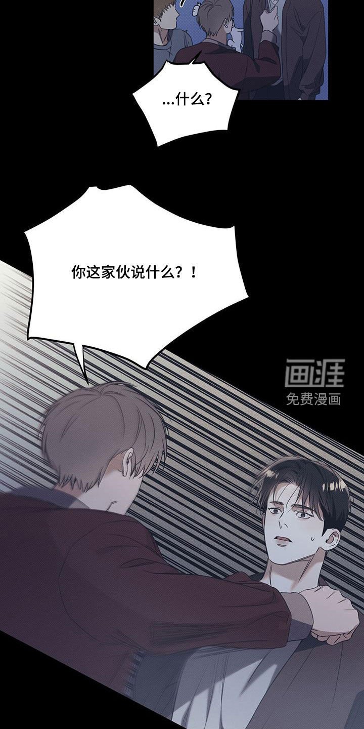第67章：【第二季】大混蛋