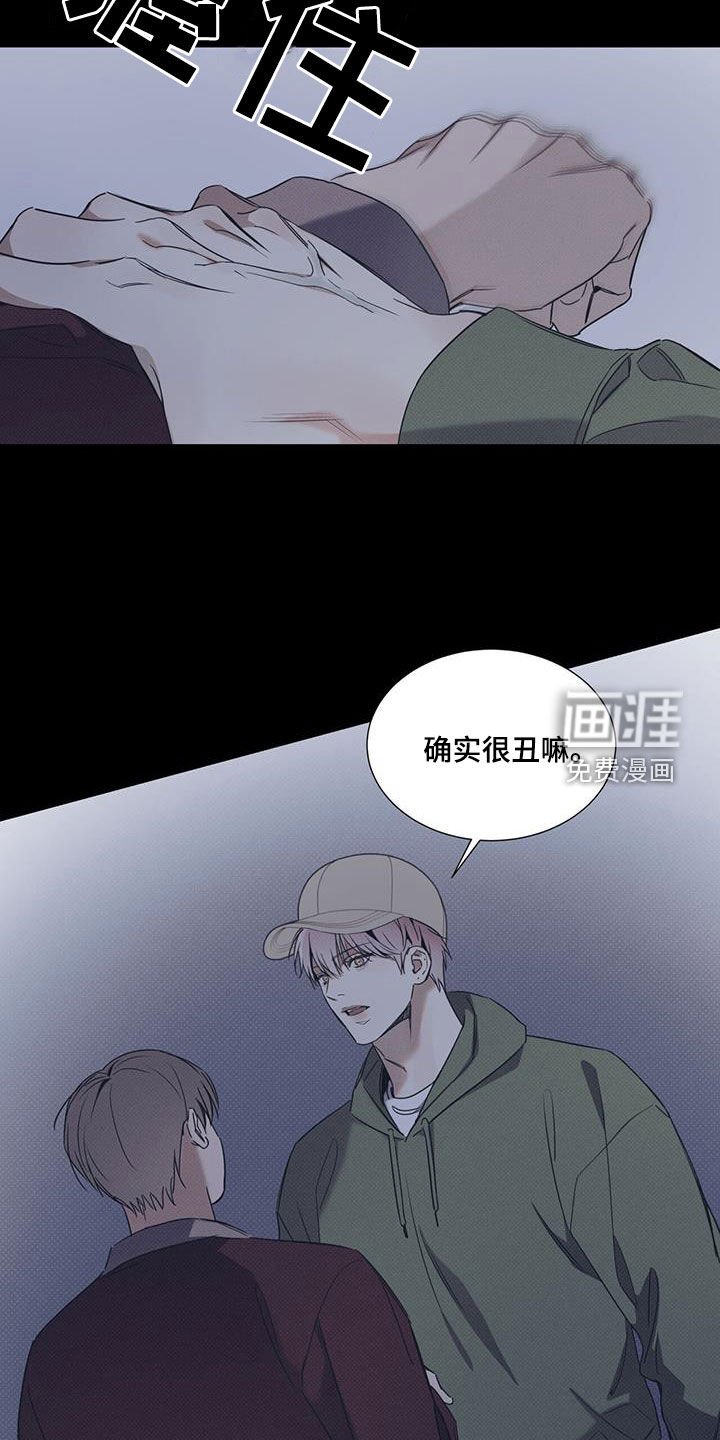 第67章：【第二季】大混蛋