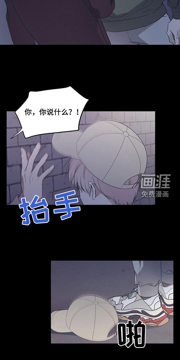 第67章：【第二季】大混蛋