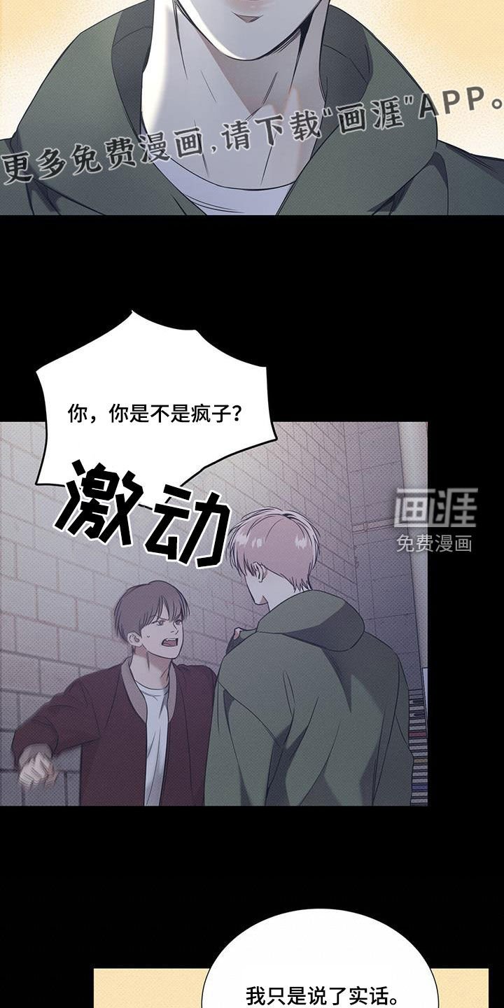 第67章：【第二季】大混蛋