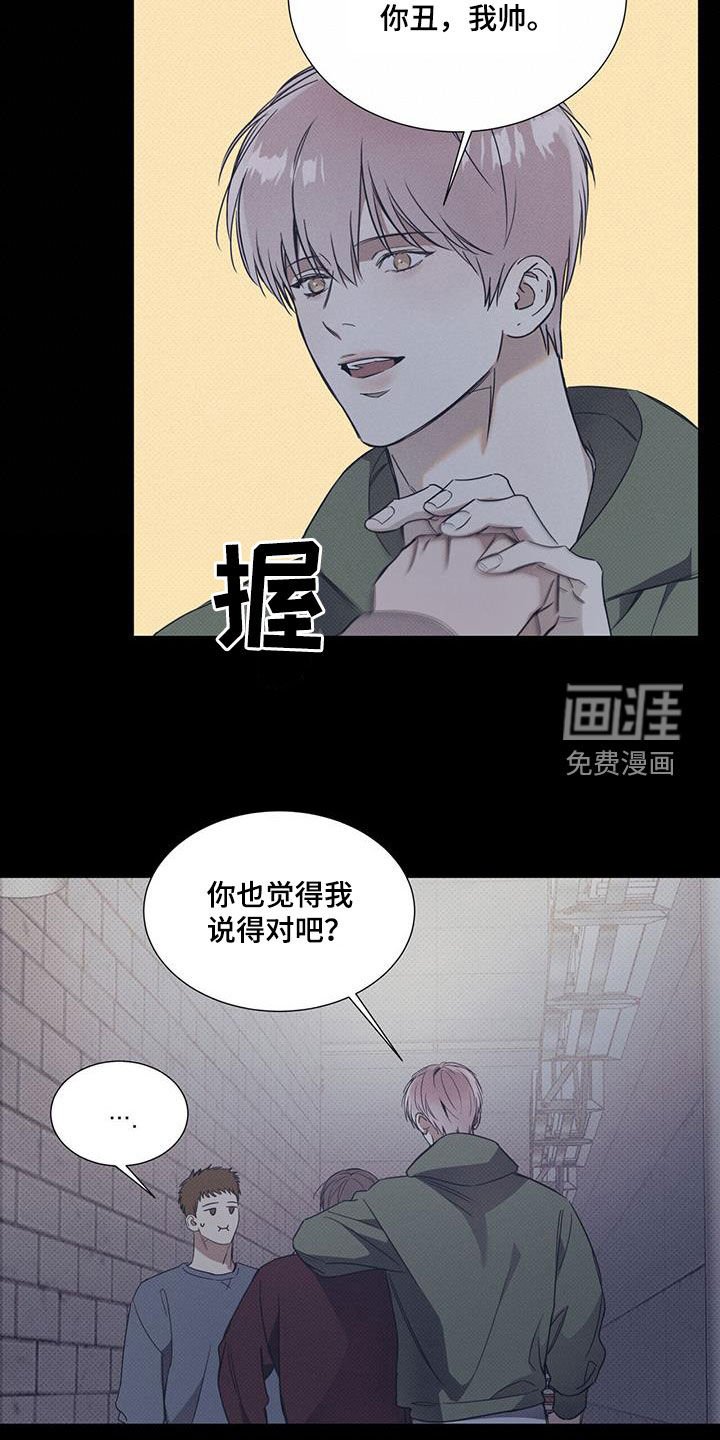 第67章：【第二季】大混蛋