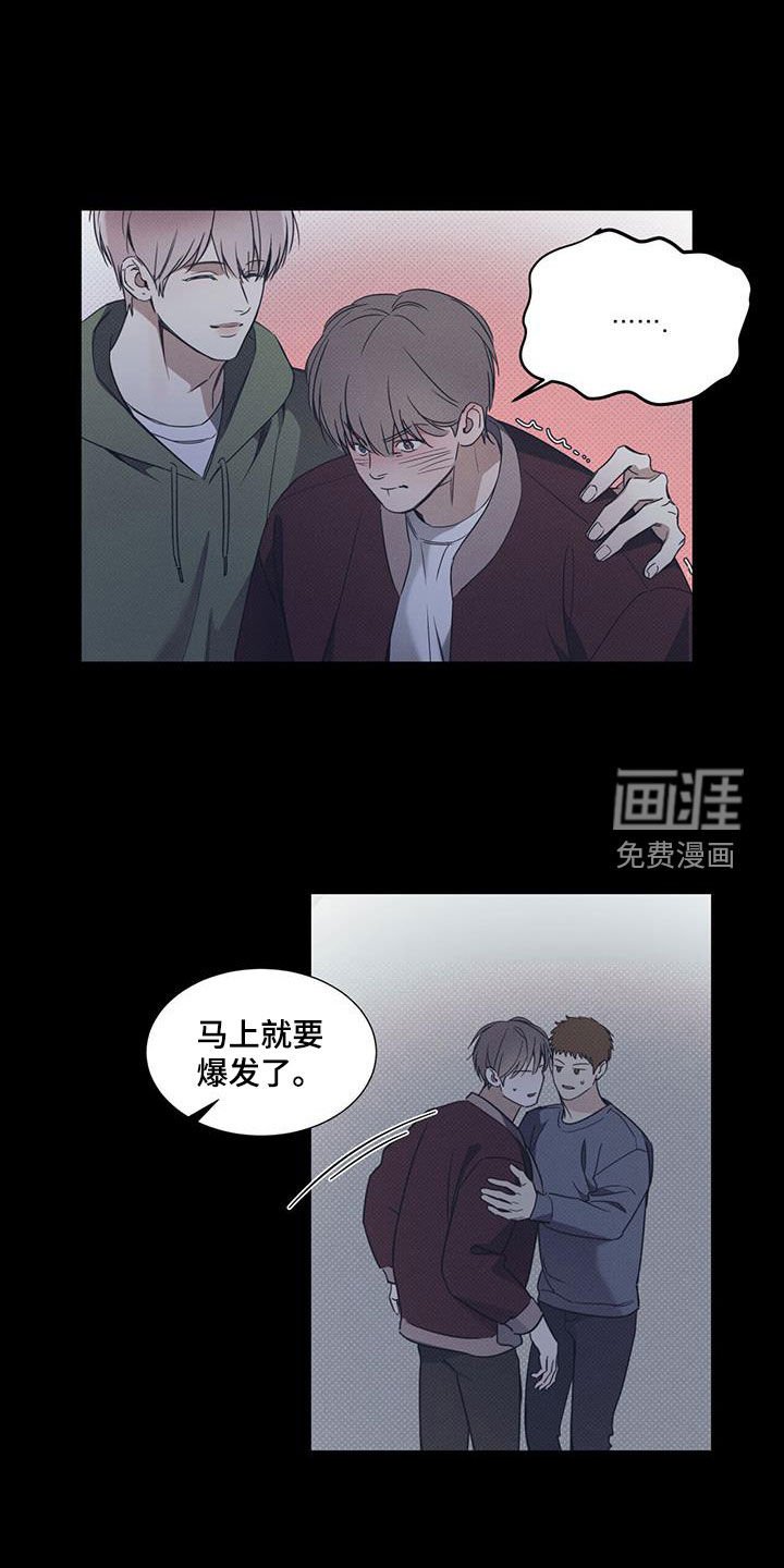 第67章：【第二季】大混蛋