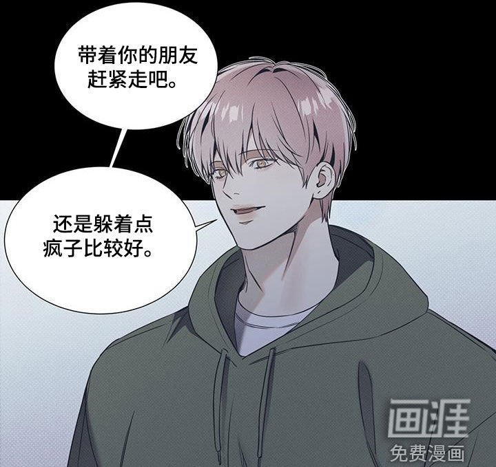 第67章：【第二季】大混蛋