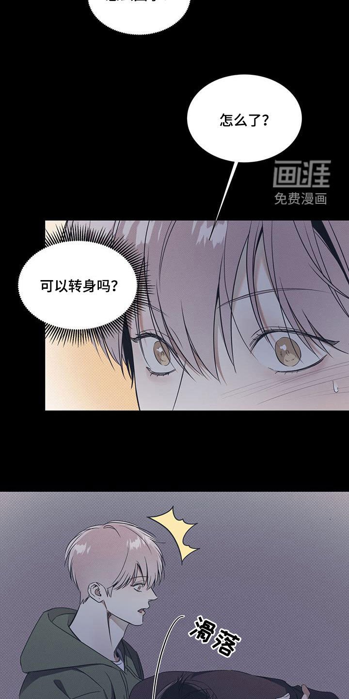 第67章：【第二季】大混蛋