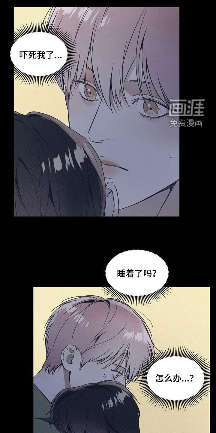第67章：【第二季】大混蛋