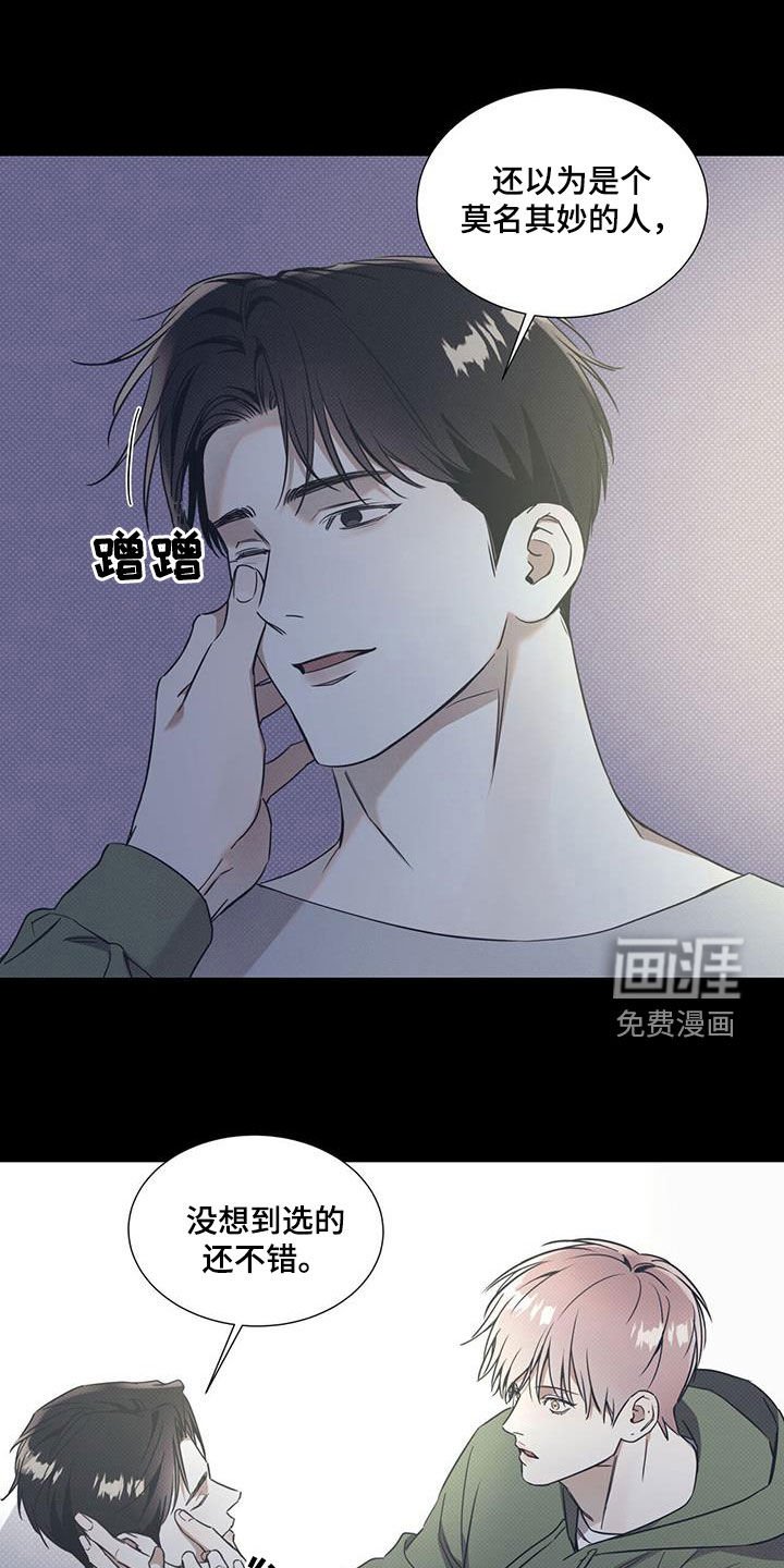 第68章：【第二季】配合