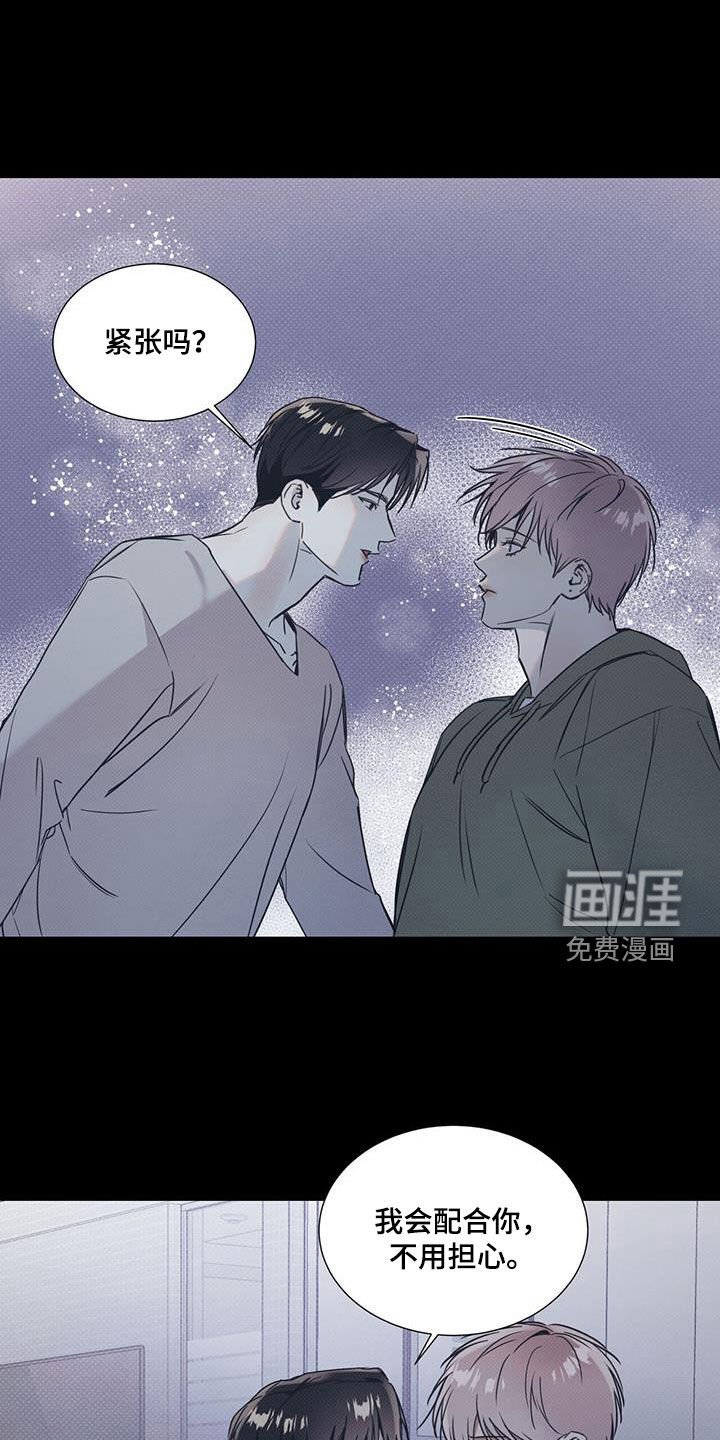 第68章：【第二季】配合