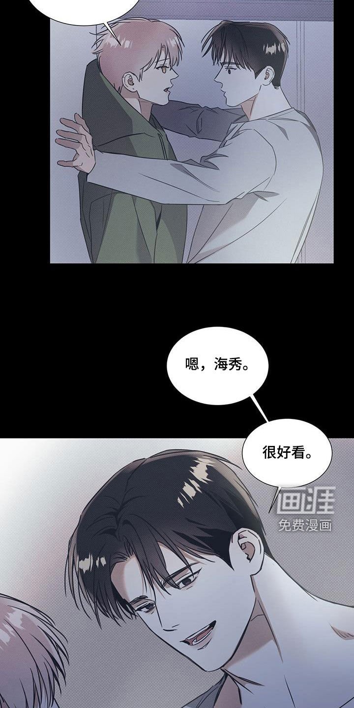 第68章：【第二季】配合