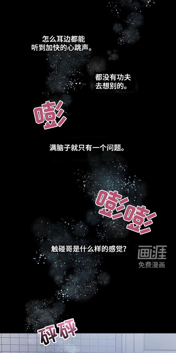 第68章：【第二季】配合