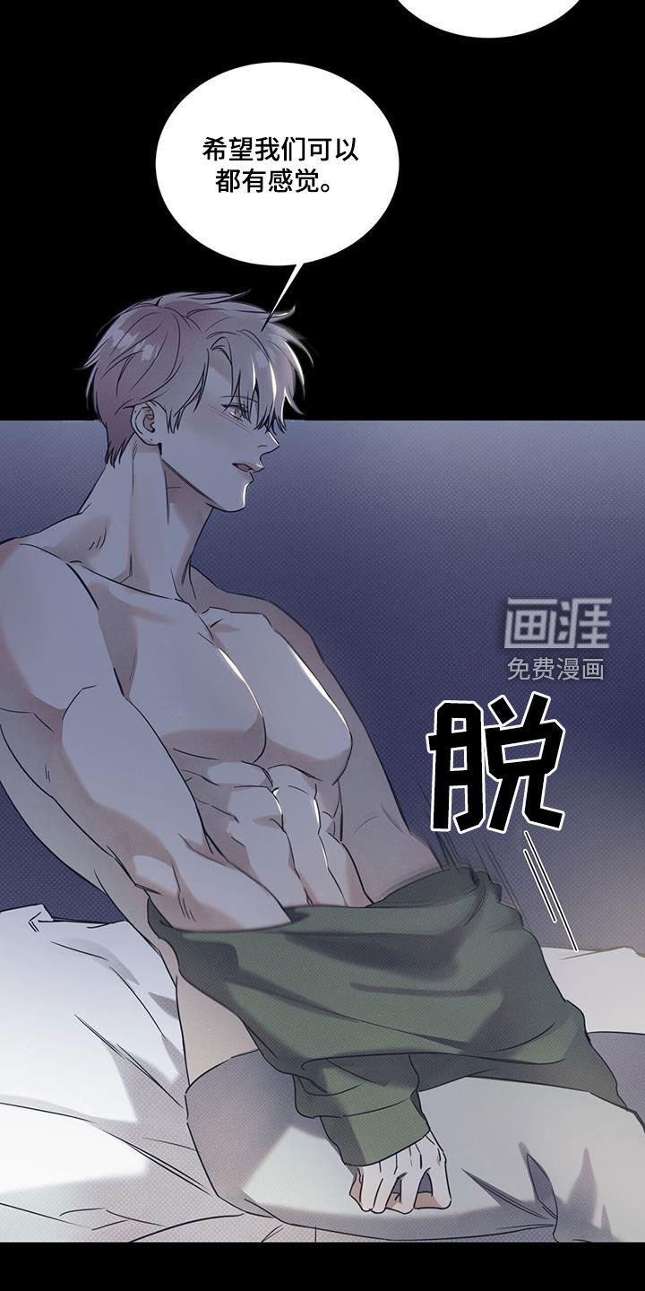第69章：【第二季】无所谓