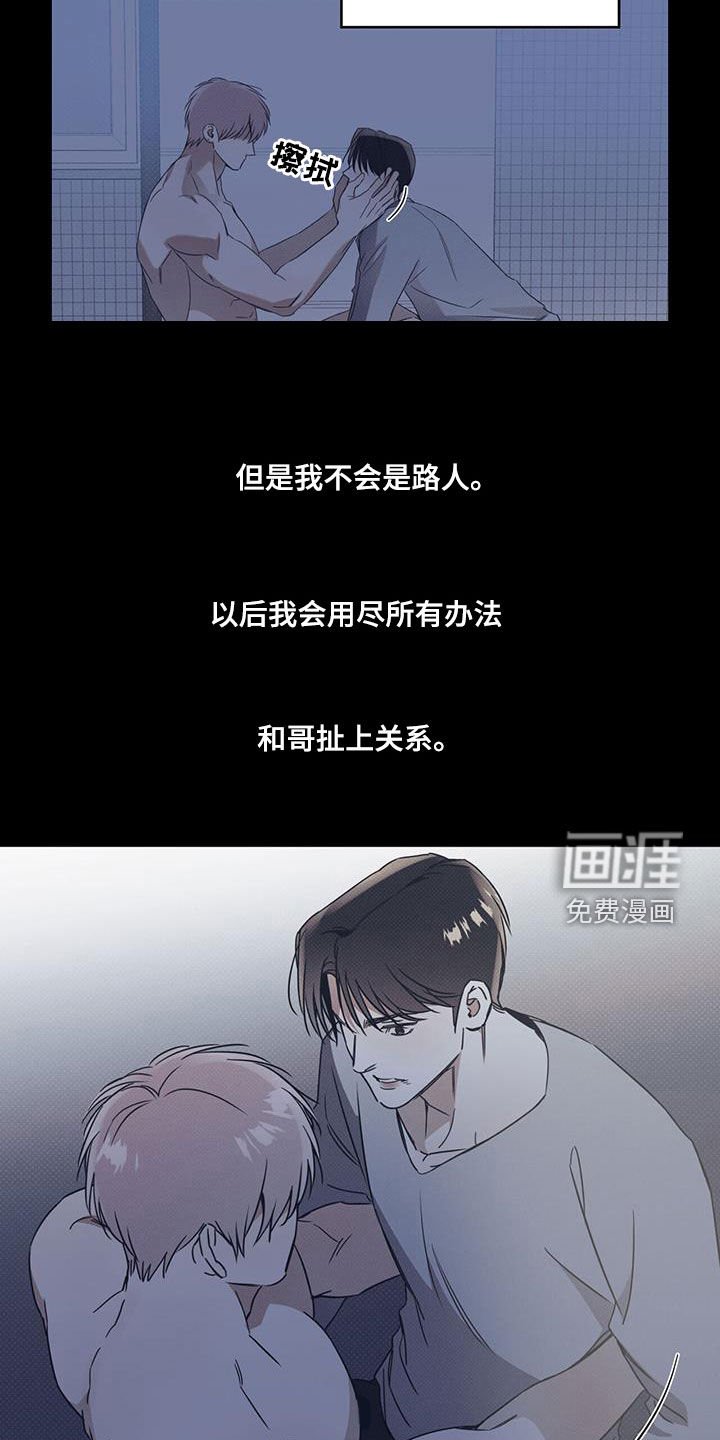 第69章：【第二季】无所谓