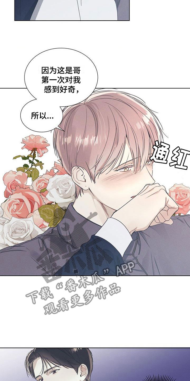 第7章：希望快点到来