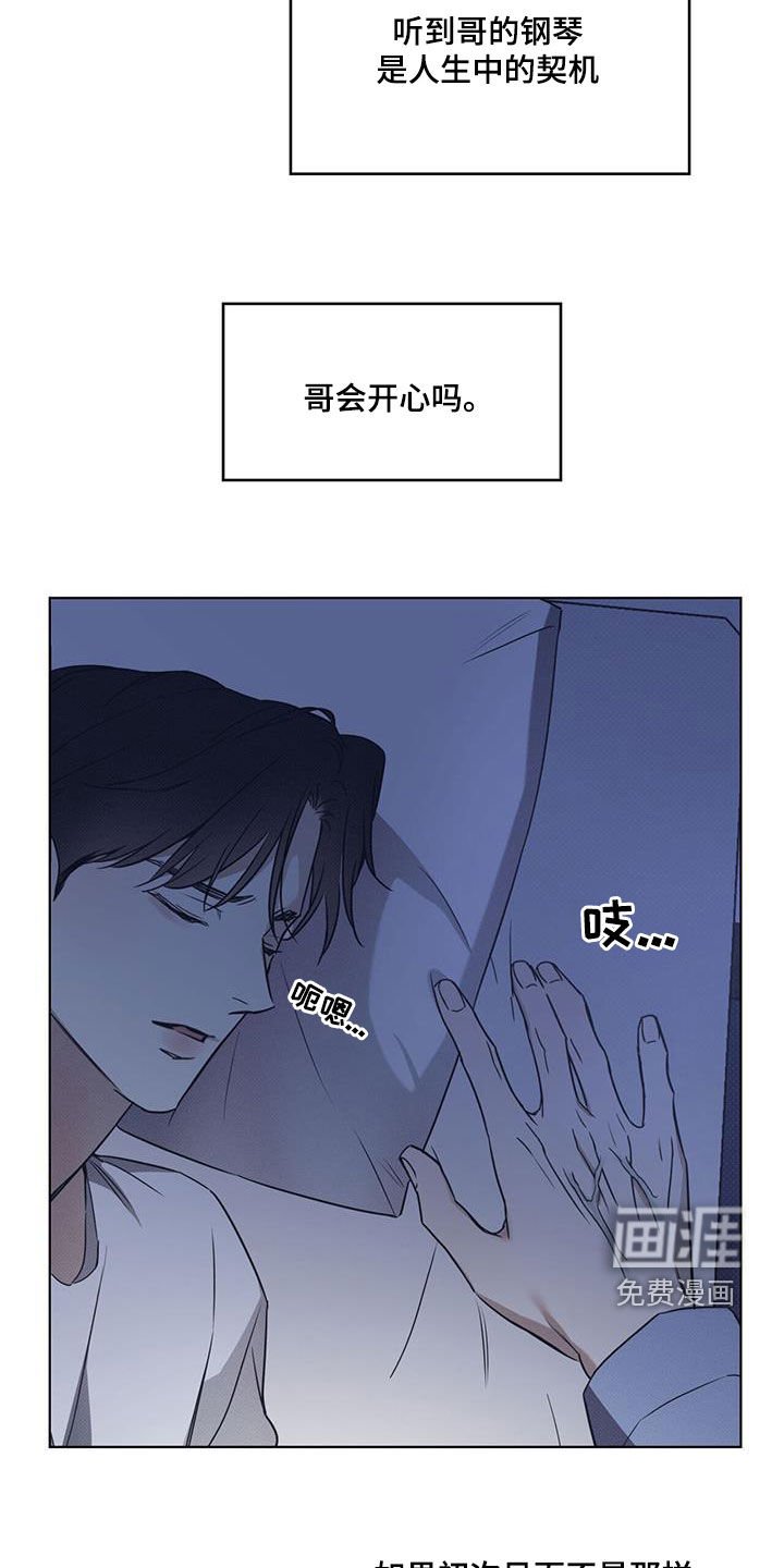 第70章：【第二季】人生中的契机