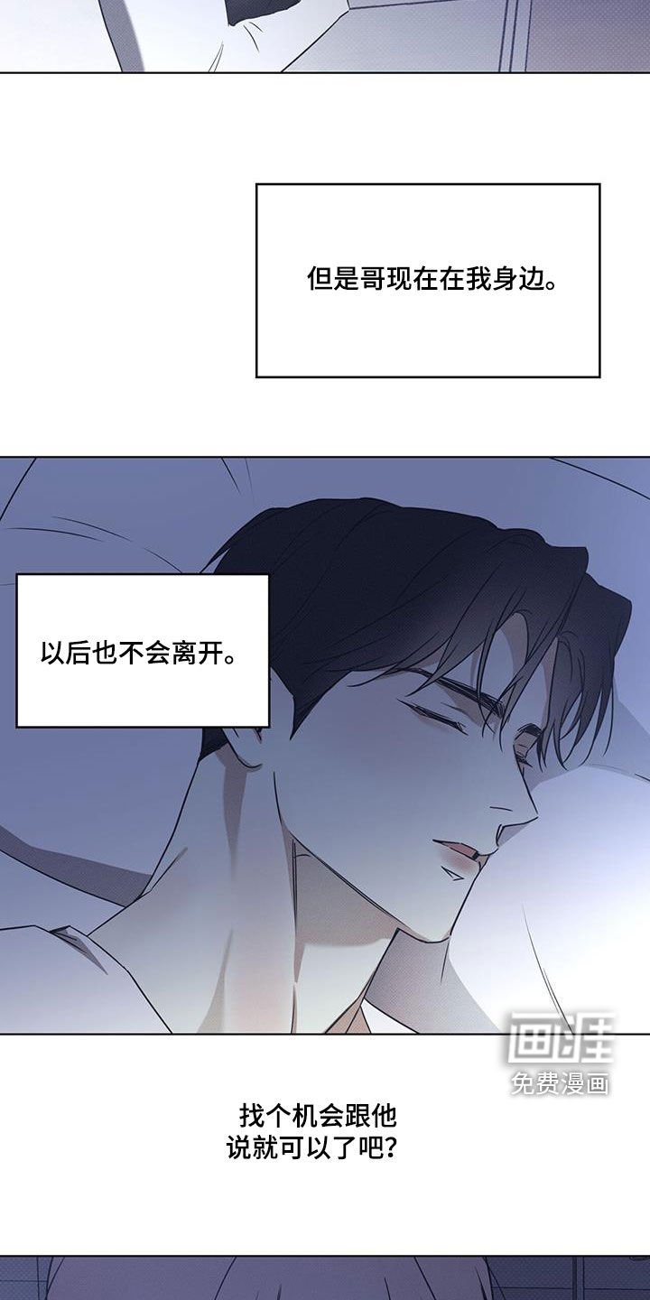 第70章：【第二季】人生中的契机