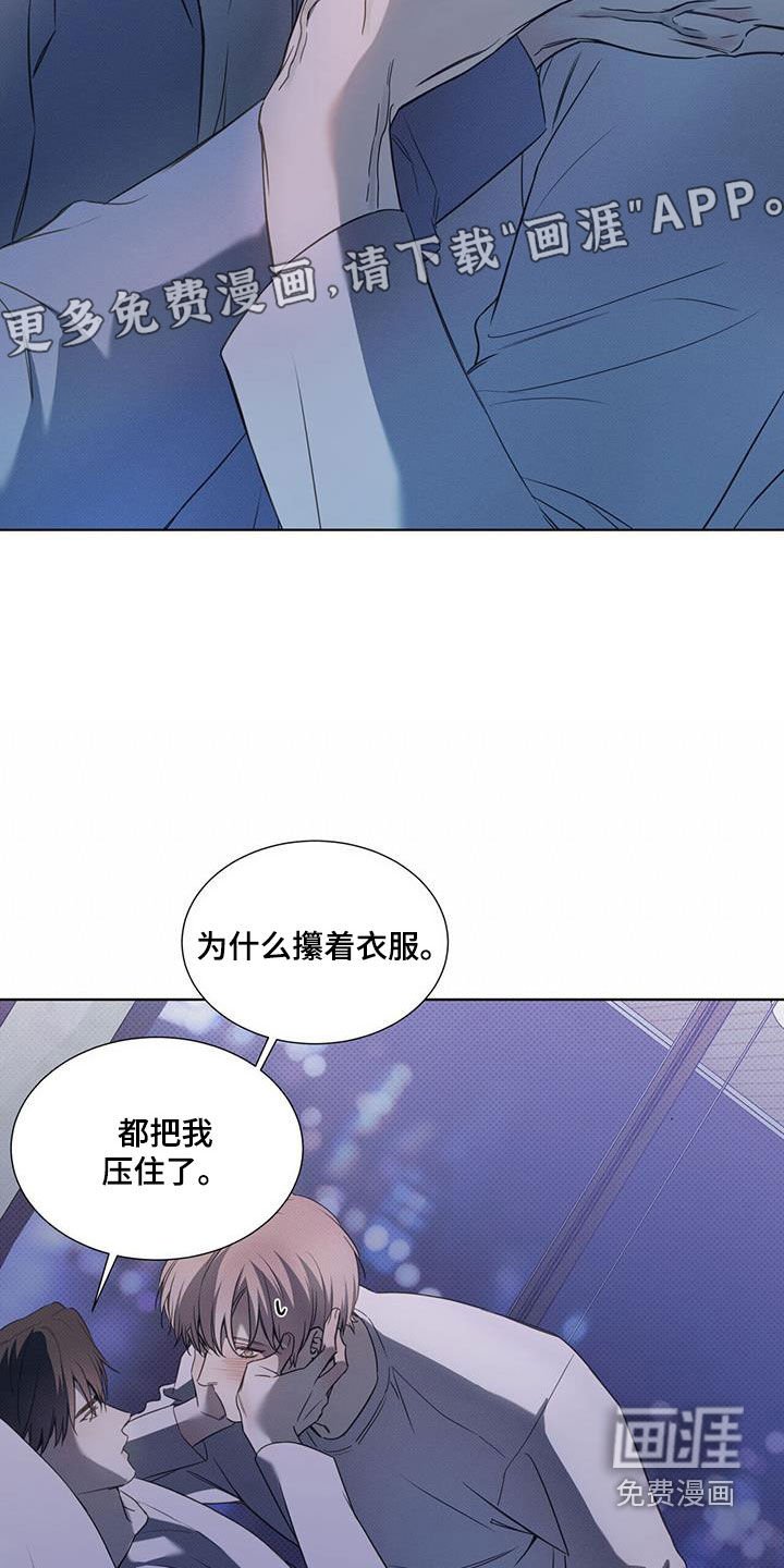 第71章：【第二季】忍耐
