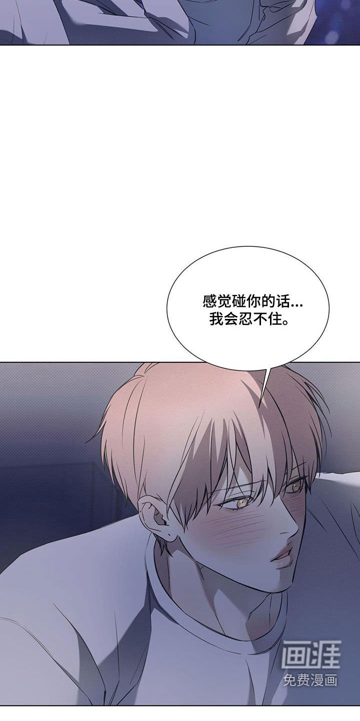 第71章：【第二季】忍耐