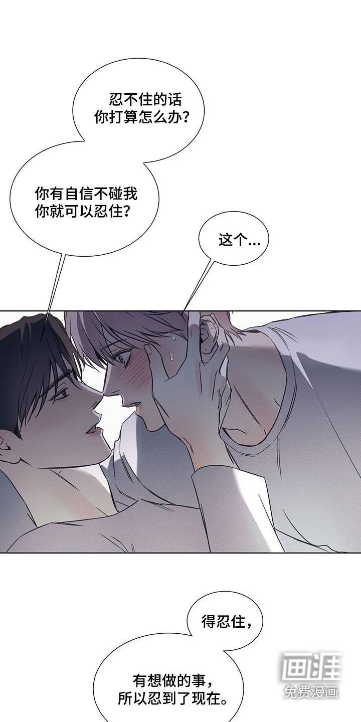 第71章：【第二季】忍耐