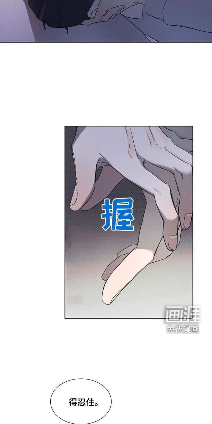 第71章：【第二季】忍耐