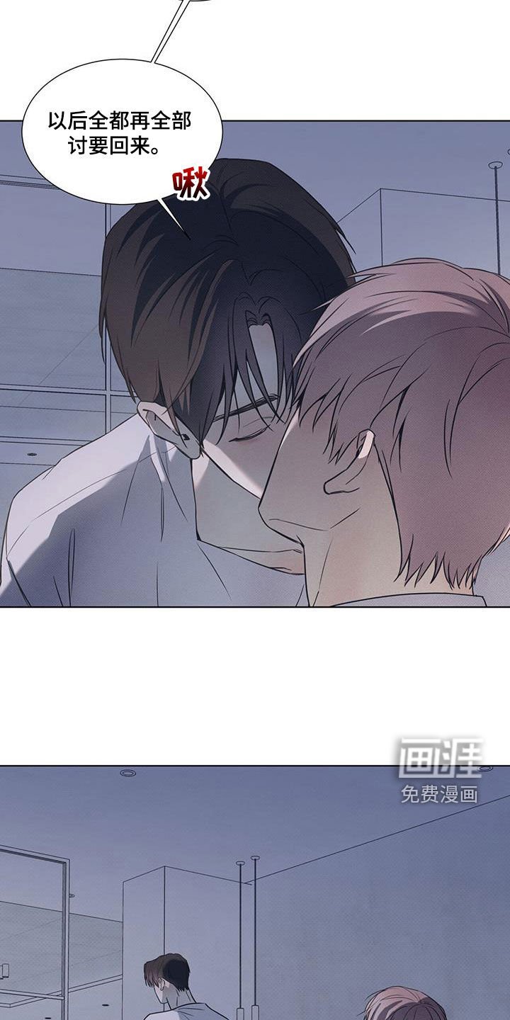 第71章：【第二季】忍耐