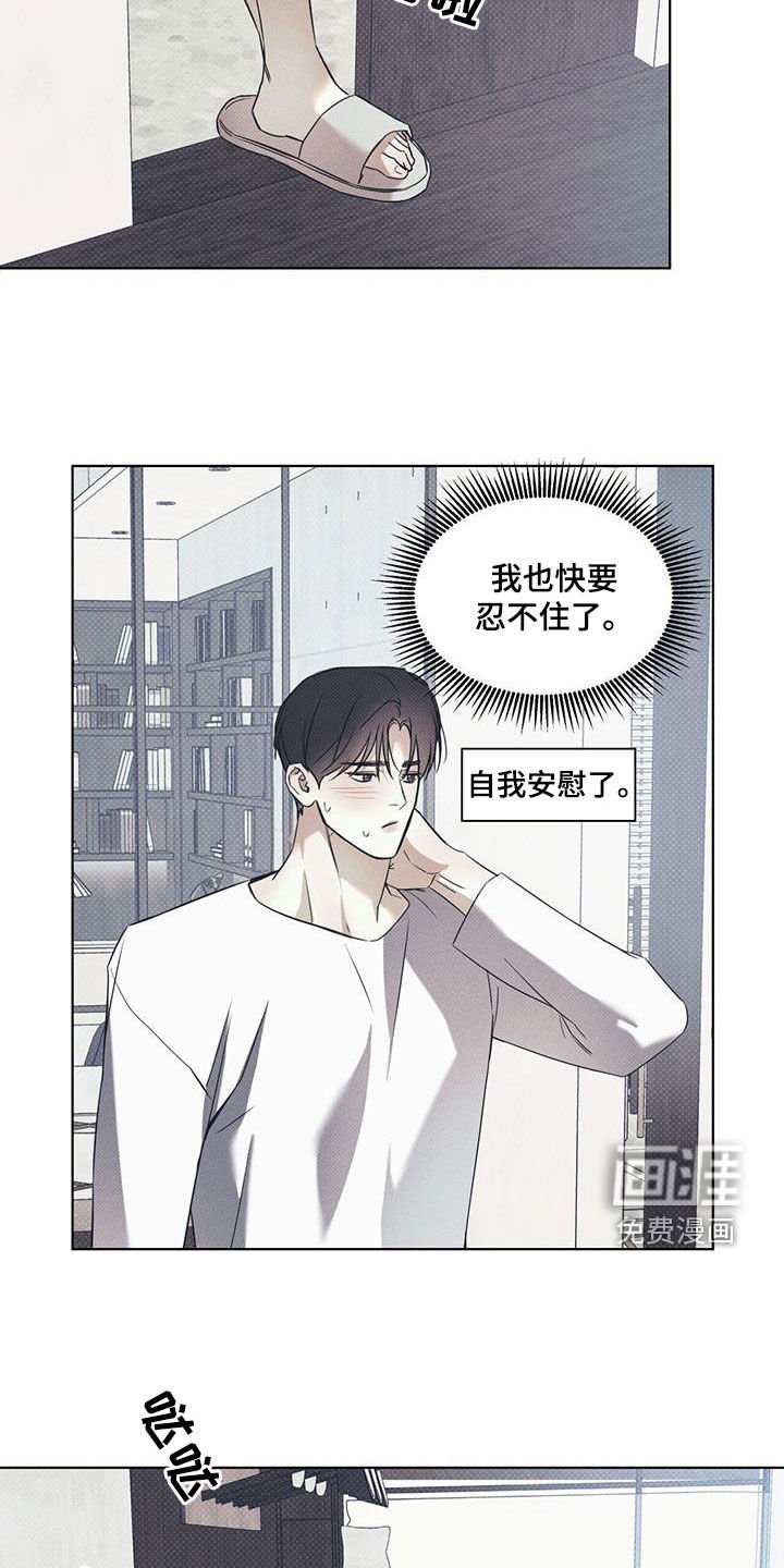 第71章：【第二季】忍耐