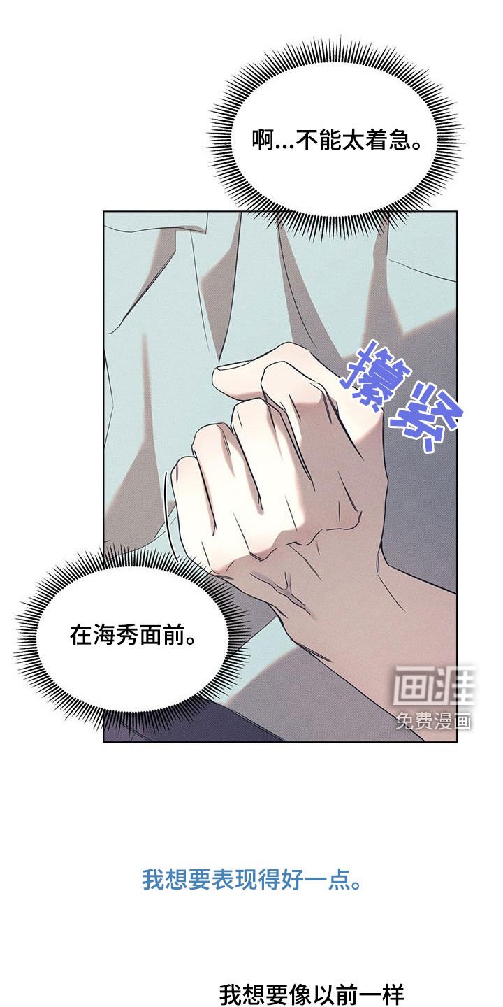 第73章：【第二季】不能太着急