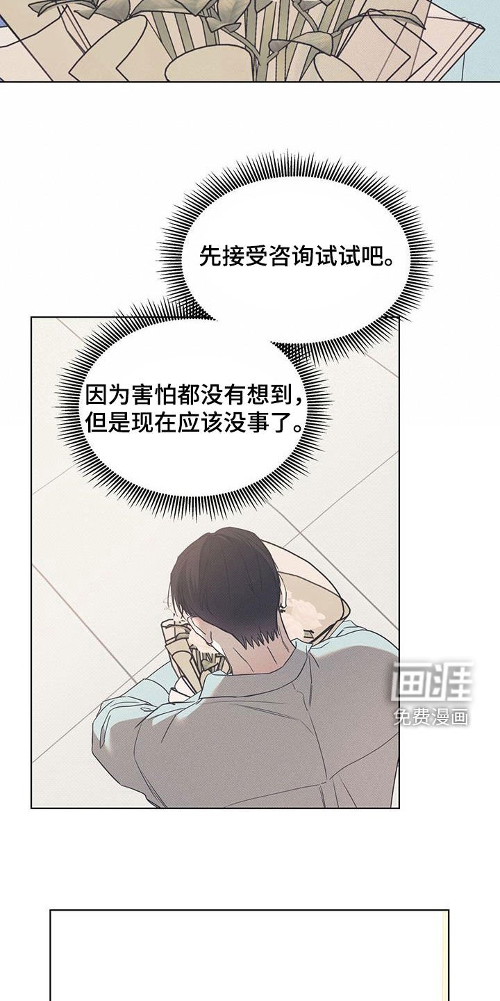 第73章：【第二季】不能太着急