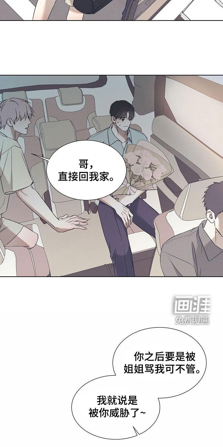 第73章：【第二季】不能太着急