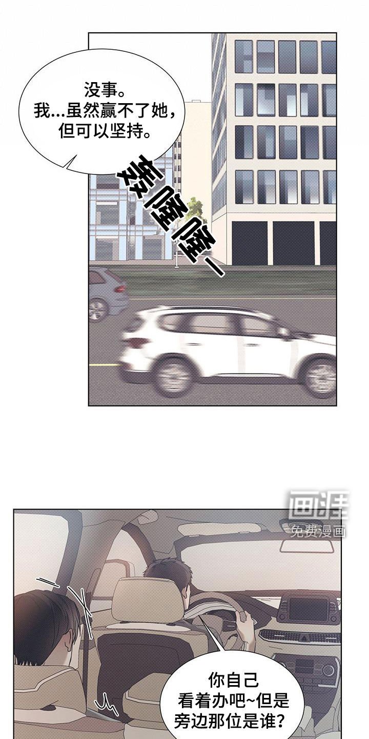 第73章：【第二季】不能太着急