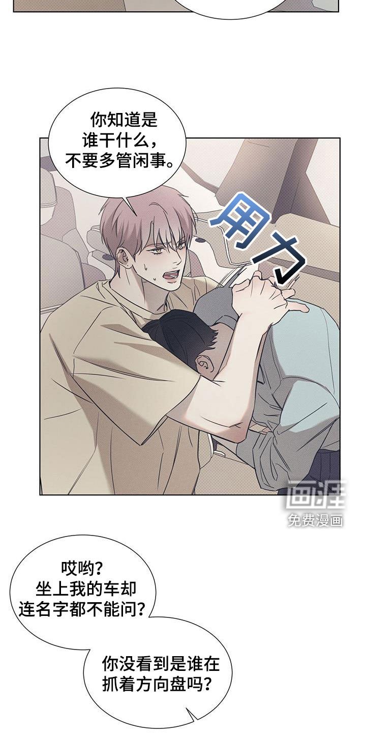 第73章：【第二季】不能太着急